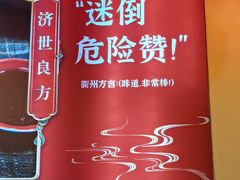 -佬巨化·衢州麻辣烫(运河上街店)