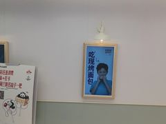 -红星前进面包牛奶公司(畅春园店)