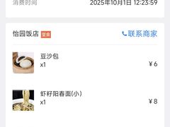 -怡园饭店-餐厅(四望亭店)