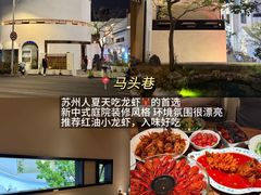 -马头巷·食景园(苏州总店)