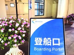 -横琴客运码头