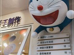 -铭果屋·铜锣烧专卖店(南京创始店)