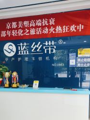 点击看大图 -蓝丝带产后恢复中心(铜梁人民医院店)