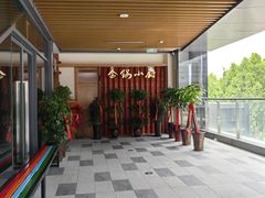 -金锅小厨(乐活街店)