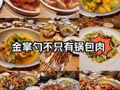 -金掌勺·锅包肉(广渠门店)
