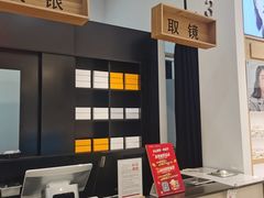 -OYEA欧野眼镜(武商MALL·众圆店)