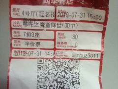 -星恒影城