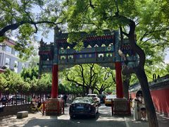 -北京国子监胡同