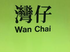 -华嫂冰室(湾仔店)