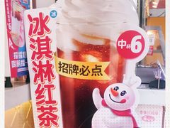 -蜜雪冰城·冰淇淋与茶(长郡中学店)