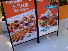 -Popeyes炸鸡·汉堡·奶昔(五角场万达店)