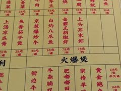 菜单-撚手食堂·传统粤菜(珠江新城店)