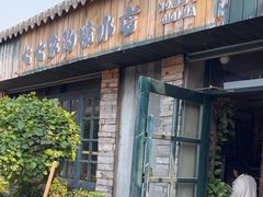 -七七家的糖水店(涠洲岛3号店)