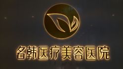 大厅-海峡医疗美容医院