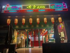 -黄弟大排档·湖南菜·小龙虾·小海鲜(凯旋北路店)