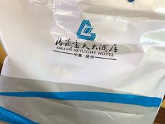 -扬州中集格兰云天大酒店