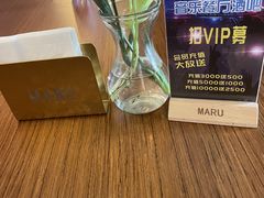 -MARU玛露音乐餐厅(大学路店)