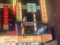 -王庄阿咪海鲜大排档(象园店)