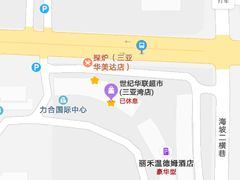 -世纪华联超市(三亚湾店)