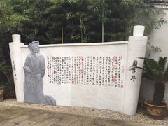 -绍兴书圣故里景区