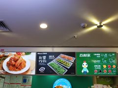 -Pelicana百利家炸鸡(江南西名店城店)