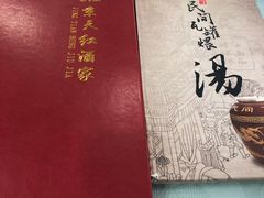 -京天红酒家(马家堡店)