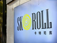 -SKROLL卡特司库·蛋糕定制·生吐司·司康(古北程家桥店)