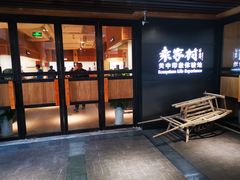 门面-袁家村关中印象美食(万象汇店)