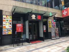 -叁樓·勝记