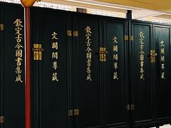 -浙江省博物馆(孤山馆区)