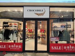 -首创奥特莱斯(西安店)