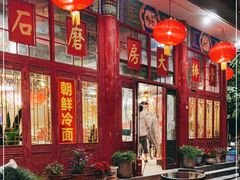 -石磨坊酒楼(文化街店)