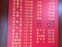 -沙口小炉烧烤