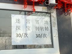 -北京亚布洛尼朝阳公园滑雪场
