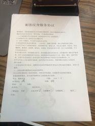 -刺客纹画纹身·洗纹身·穿孔饰品