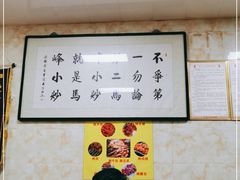 -清真馬峰小炒泡饃