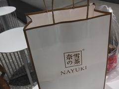 -奈雪的茶(湖滨银泰in77C区PRO店)