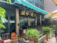-熙楼(翠湖店)