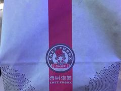 -西树泡芙(蓝色港湾店)