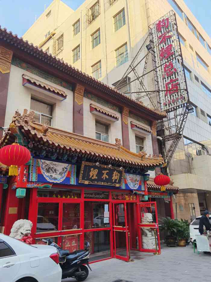 兰州雁滩狗不理大酒店图片