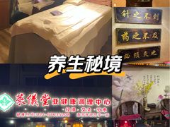 -莱仪堂艾灸经络养生馆(九亭一店)