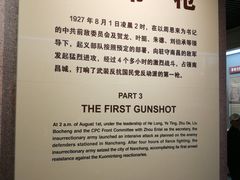 -南昌八一起义纪念馆