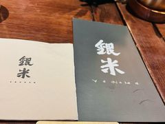 -银米·云南传统过桥米线(双廊黑金冠店)
