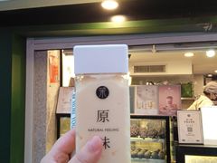 -茉酸奶(广西北路店)