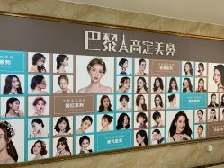 -重庆军美医疗美容医院