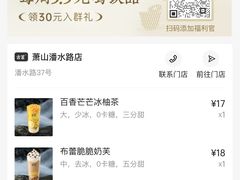 -古茗(潘水店)