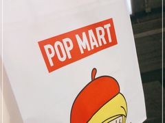 -泡泡玛特POPMART(合生汇店)