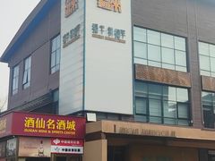 -开饭群岛