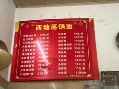 -西塘落锅面(罗星路店)