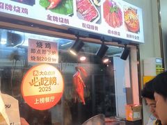 -南沙辉记烧鸡·荔枝木炭火吊烧(旧镇店)